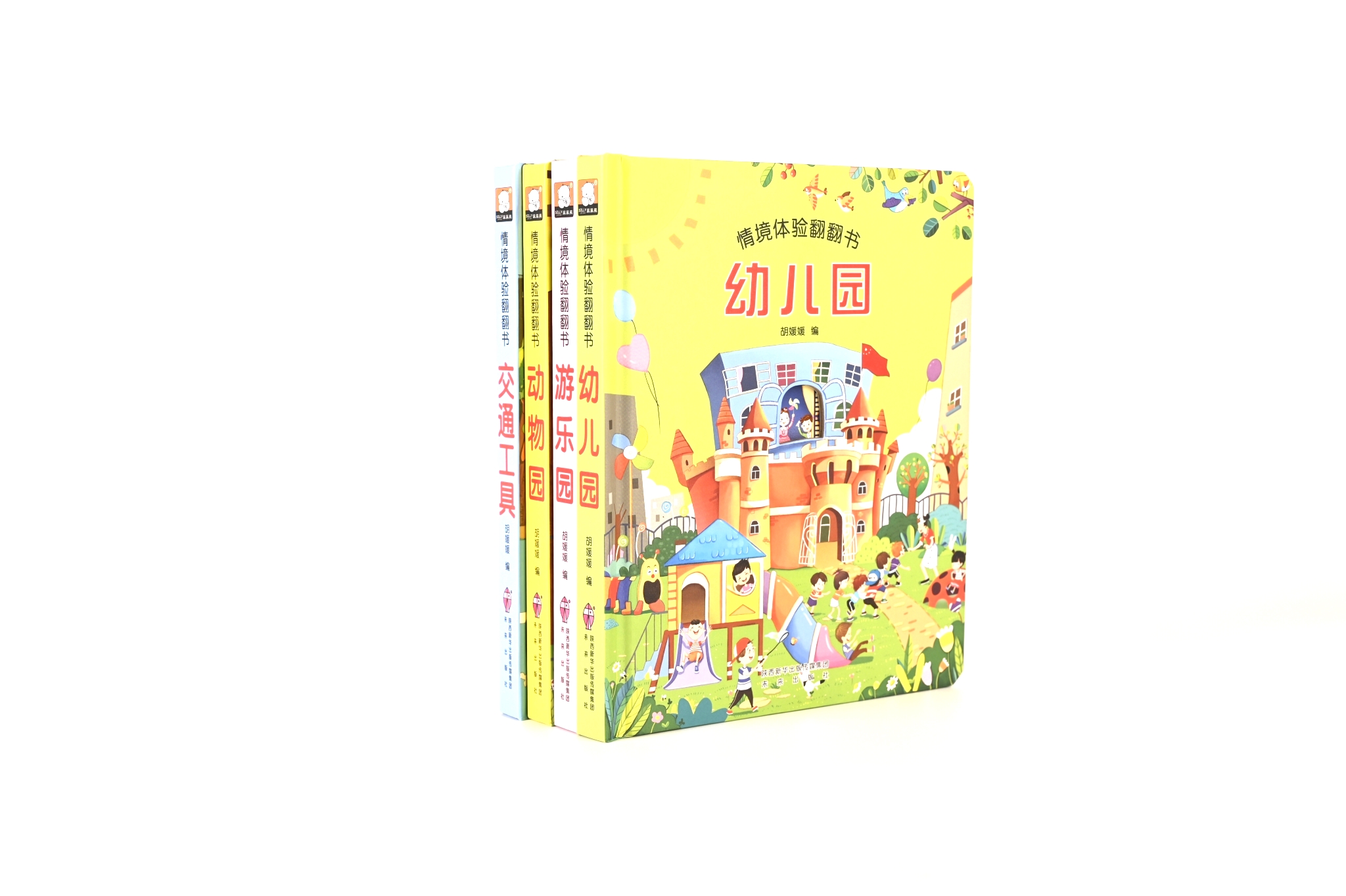翻翻书